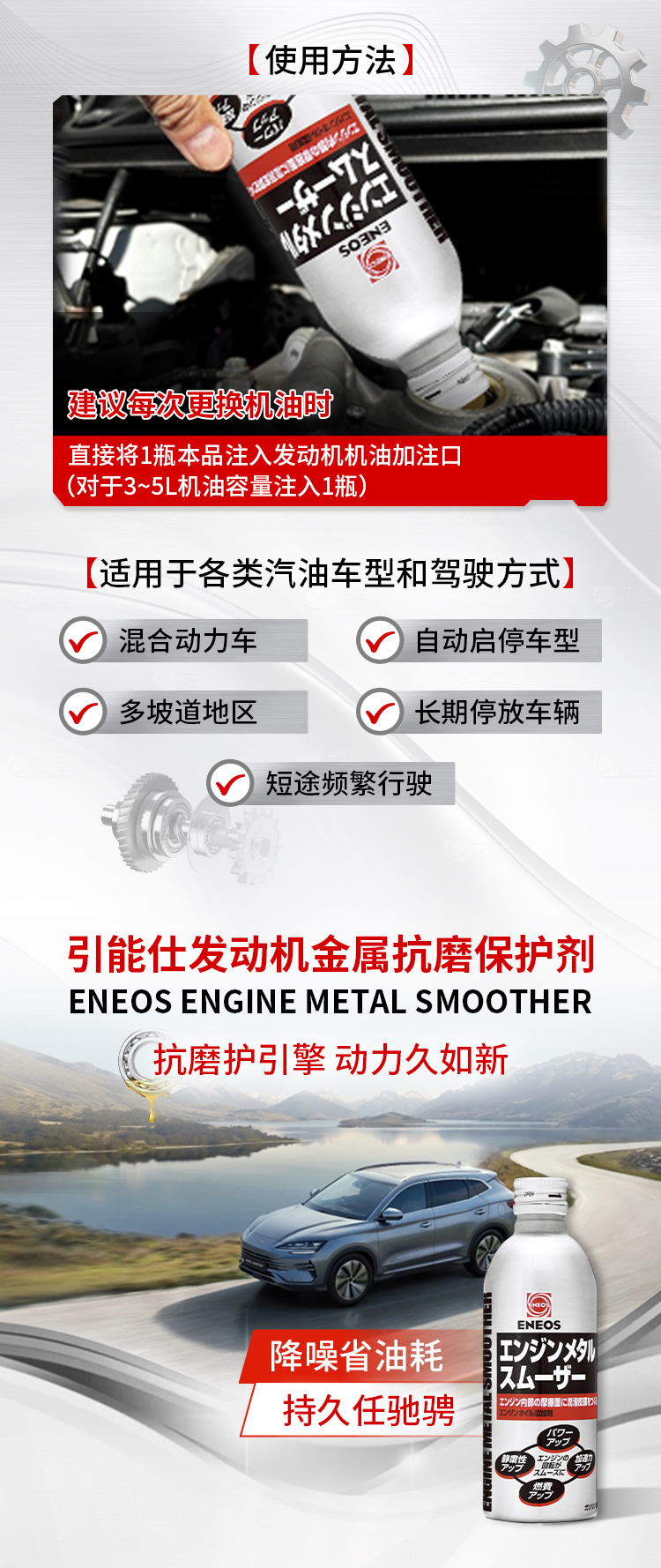 引能仕发动机金属抗磨剂 | 从源头抑制磨损，释放顺畅原动力(图5)